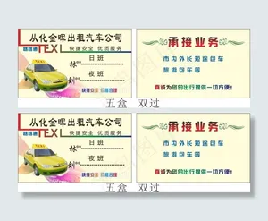 金晖出租