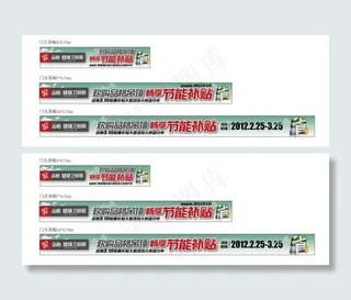 品格 315门头横幅图片