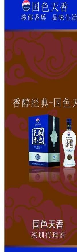 酒x展架图片cdr矢量模版下载