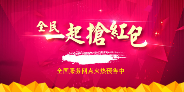 抢红包psd模版下载
