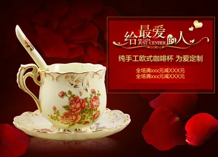 浪漫情人节咖啡杯海报