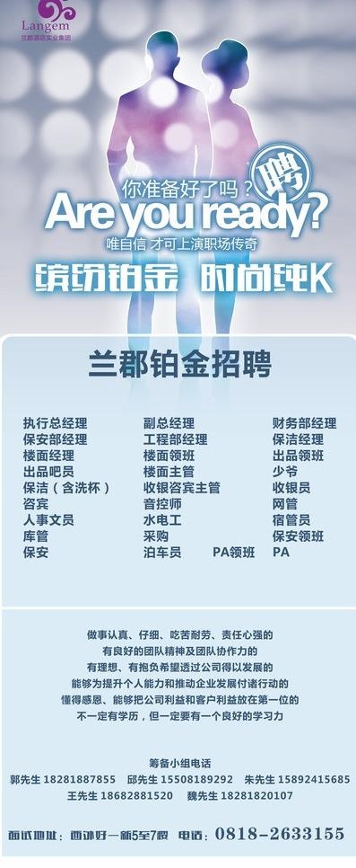 招聘x展架图片cdr矢量模版下载