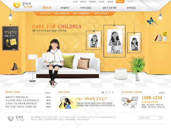 时尚网站设计模板(1024X1204(DPI:72))psd模版下载