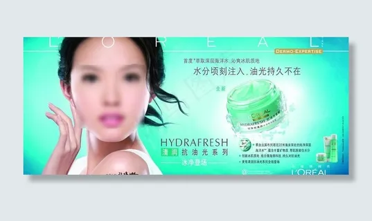 欧莱雅张梓琳分层psd图片