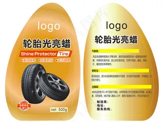 轮胎光亮膜