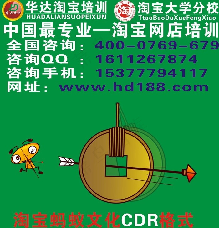 东莞淘宝培训图片