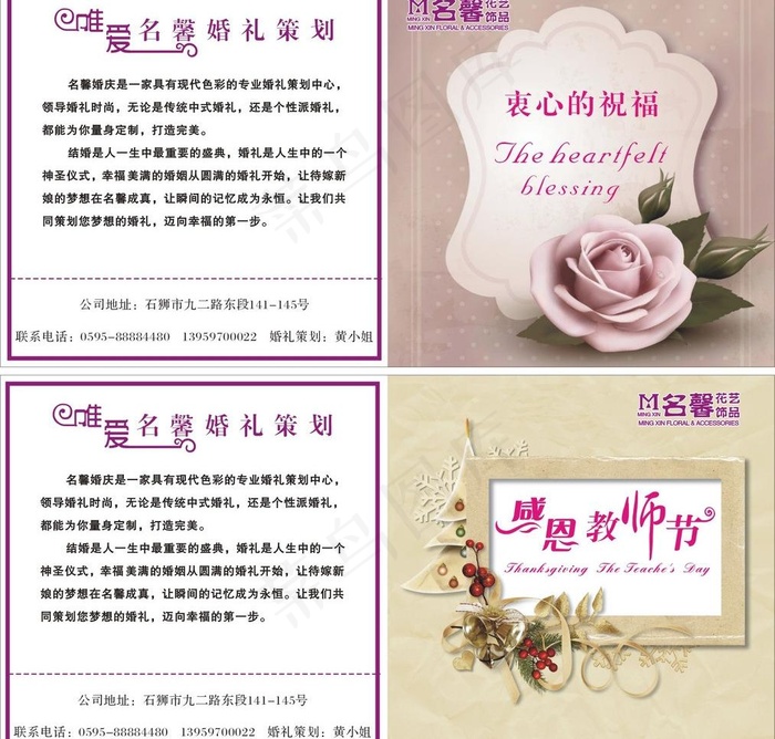 教师节卡片图片cdr矢量模版下载