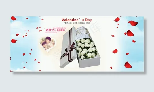 淘宝天猫花店海报鲜花玫瑰礼盒礼物送...
