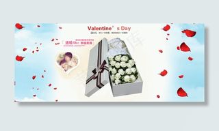 淘宝天猫花店海报鲜花玫瑰礼盒礼物送...