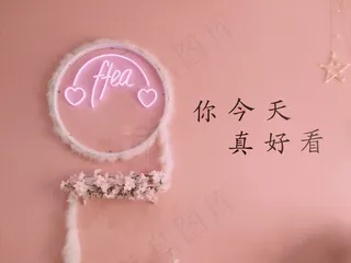 粉嫩小清新背景图