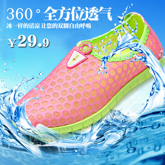 淘宝网鞋女透气鞋女鞋直通车主图