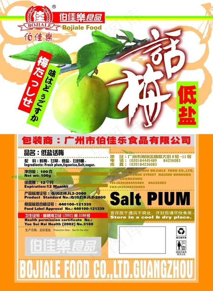 影骑包装图片psd模版下载