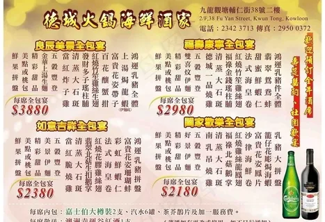 火锅海鲜酒家图片