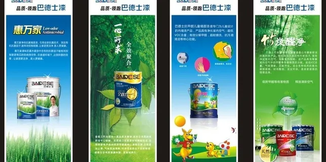 涂料x展架图片