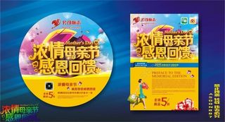 母亲节海报