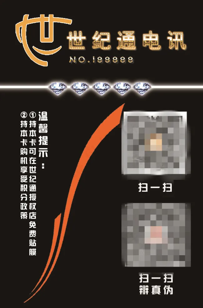 苹果专卖店会员卡psd模版下载