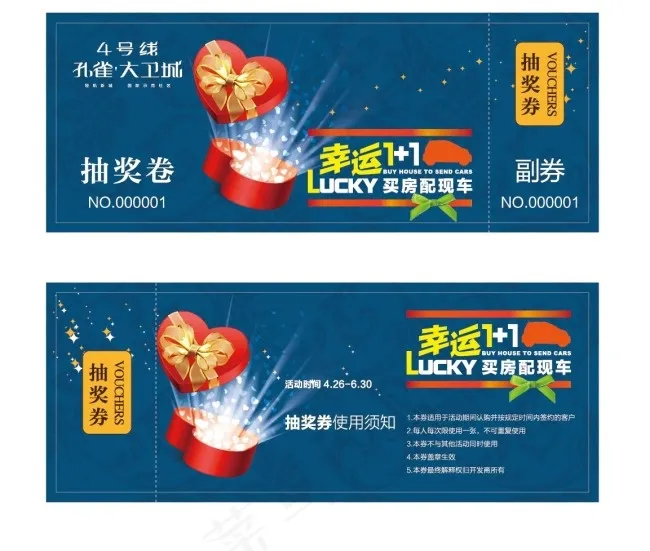 抽奖券 英国宫eps,ai矢量模版下载