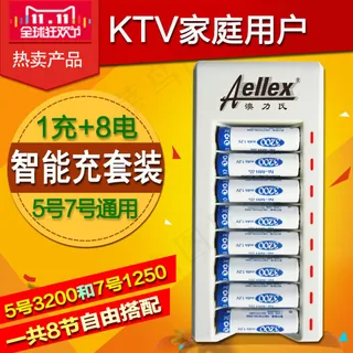 热卖充电电池直通车主图