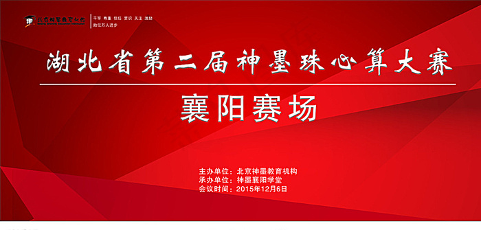 珠算大赛图片
