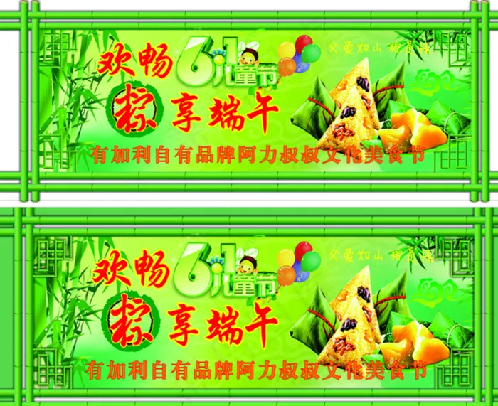 端午节 吊牌图片cdr矢量模版下载