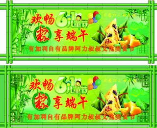 端午节 吊牌图片