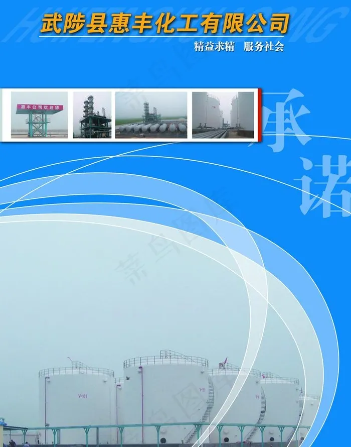 公司简介正面(2551X3437(DPI:300))psd模版下载