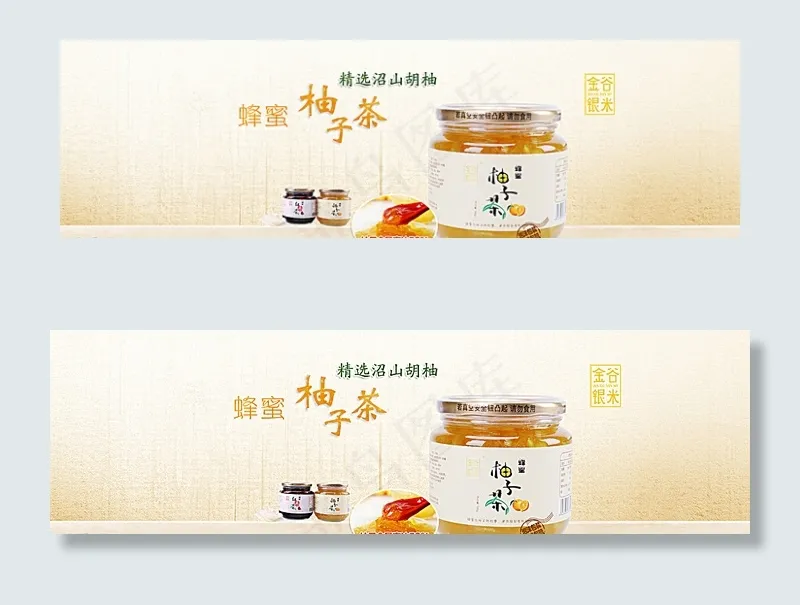 蜂蜜柚子茶图片psd模版下载