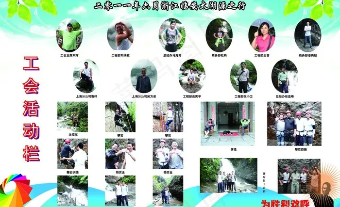 公司活动展览图片eps,ai矢量模版下载
