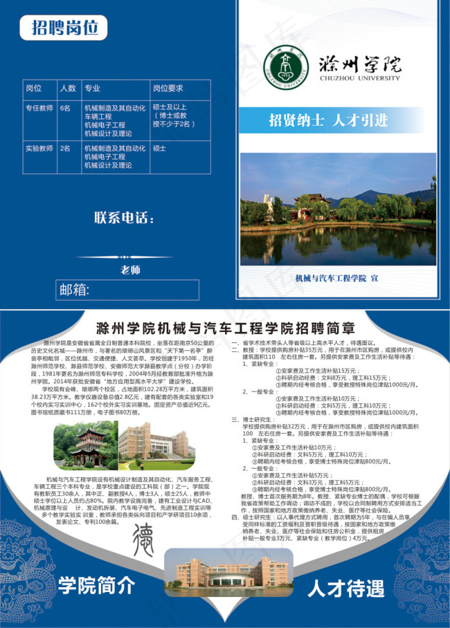 A4二折页cdr矢量模版下载