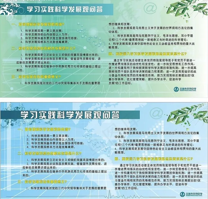 科技创意展板图片cdr矢量模版下载