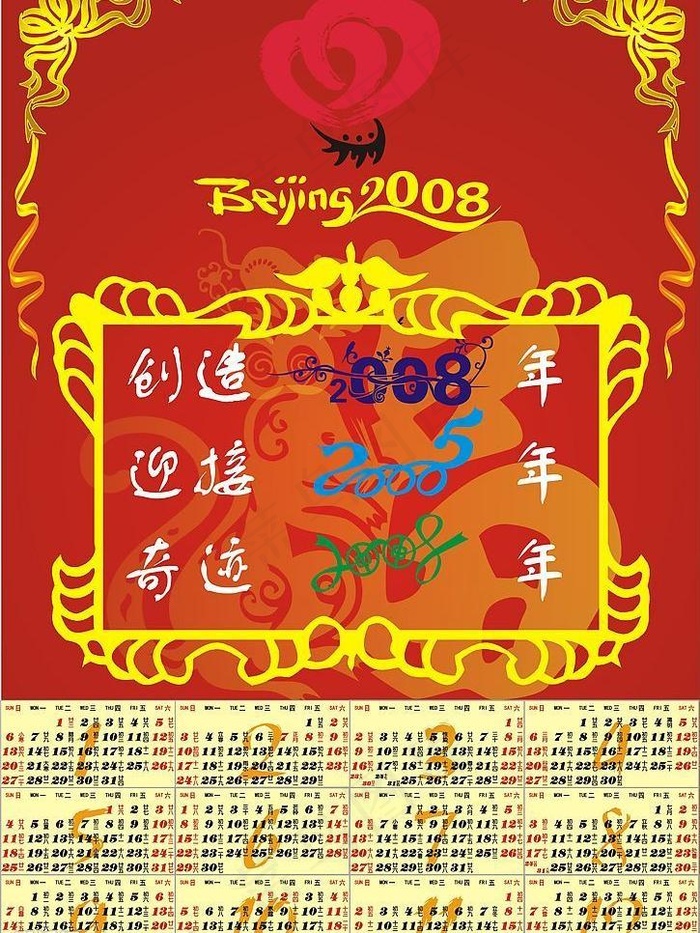 恭贺新春图片cdr矢量模版下载