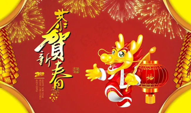 恭贺新春矢量素材cdr矢量模版下载