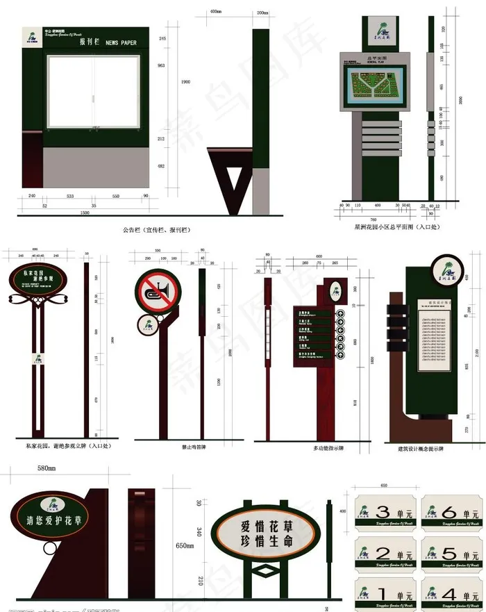 星洲花园指示牌图片ai矢量模版下载