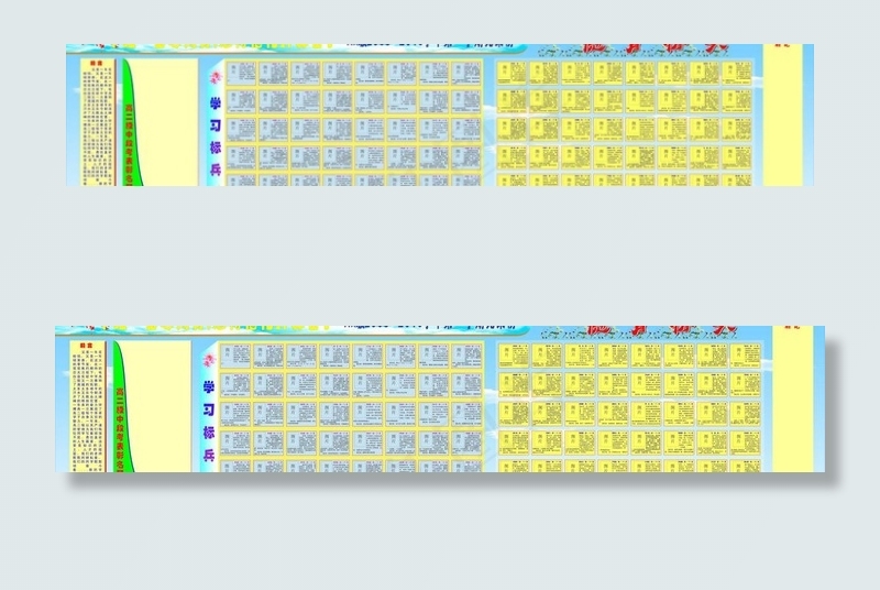 学校学习标兵 德育标兵宣传栏图片cdr矢量模版下载