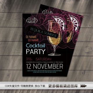 迪斯科派对宣传单