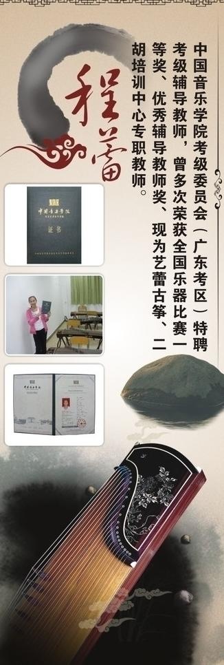 古筝二胡艺术教学中心X展架cdr矢量模版下载