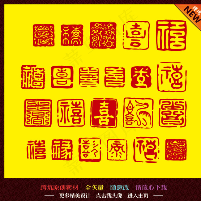 印章 中国传统图片ai矢量模版下载