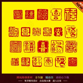 印章 中国传统图片