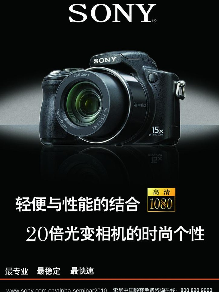 sony相机图片(3507X4962(DPI:300))psd模版下载