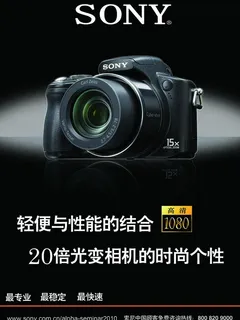 sony相机图片