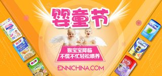 BANNER婴儿节母婴用品