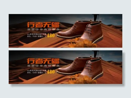 商务休闲鞋天猫海报设计图高清psd...