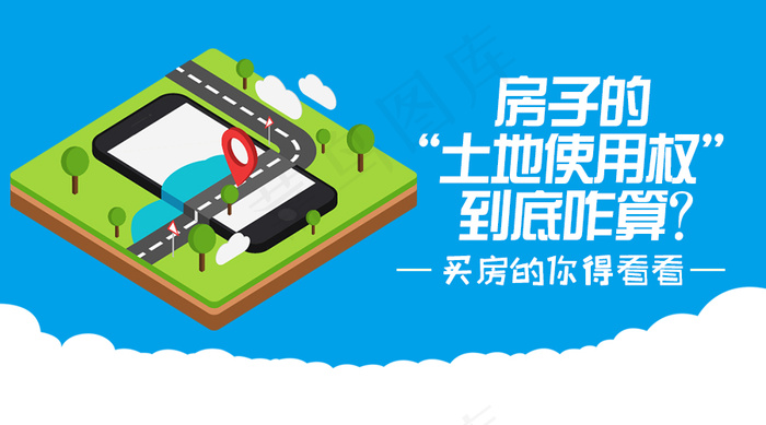 土地使用权psd模版下载