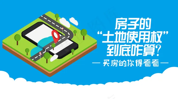 土地使用权psd模版下载