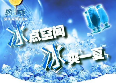 冰点空间夏季吊旗PSD分层素材