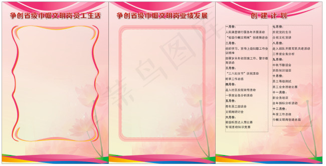 省级巾帼文明岗cdr矢量模版下载