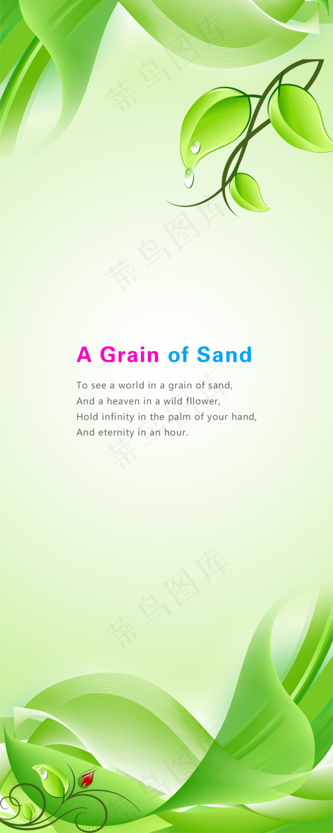 绿色背景  X展架