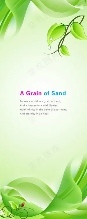 绿色背景  X展架