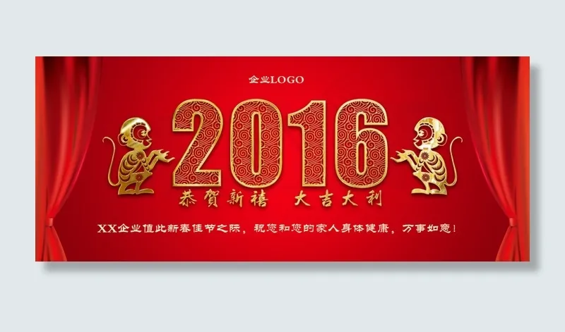 2016企业贺新春bannerpsd模版下载