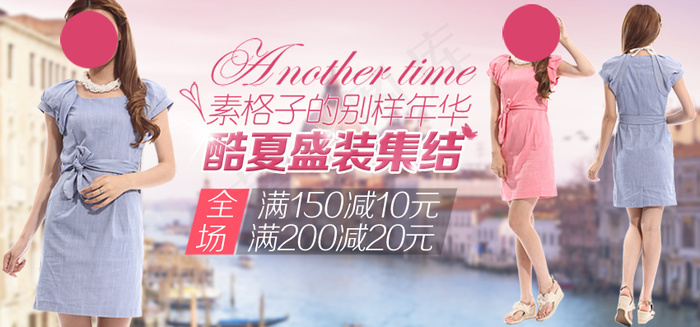 夏季女裙海报psd模版下载